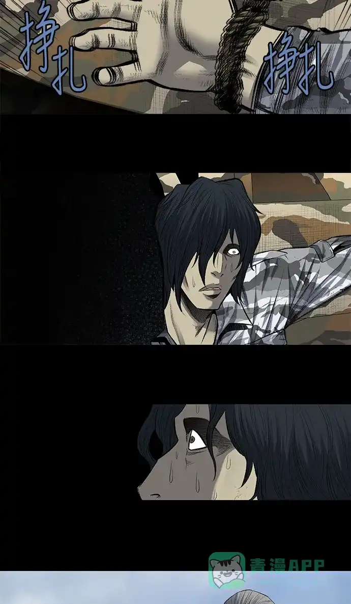 《虫穴》第200话 第39页
