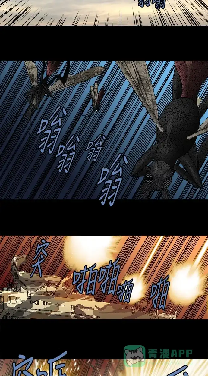 《虫穴》第200话 第7页