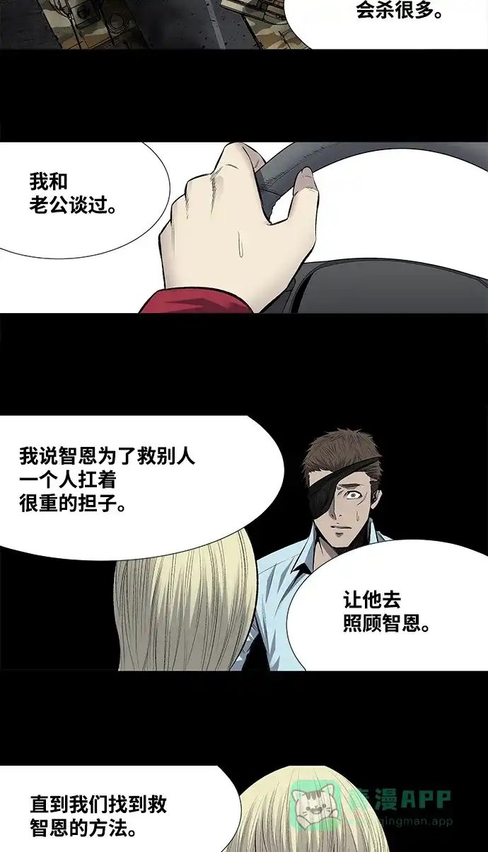 《虫穴》第200话 第24页