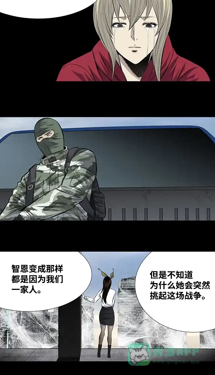 《虫穴》第200话 第25页