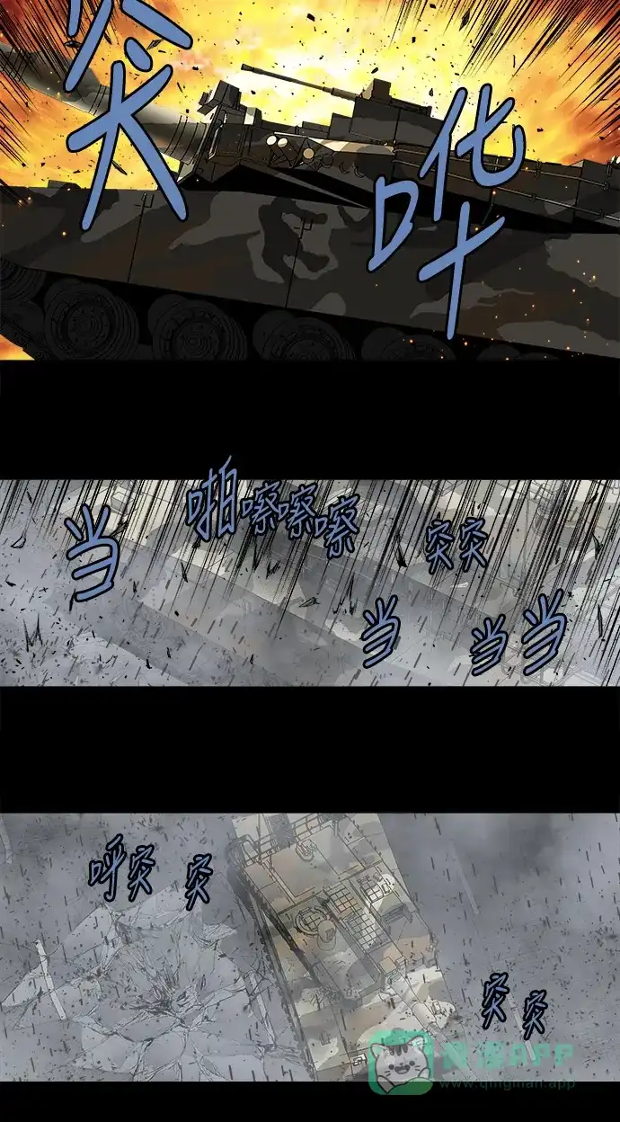 《虫穴》第200话 第10页