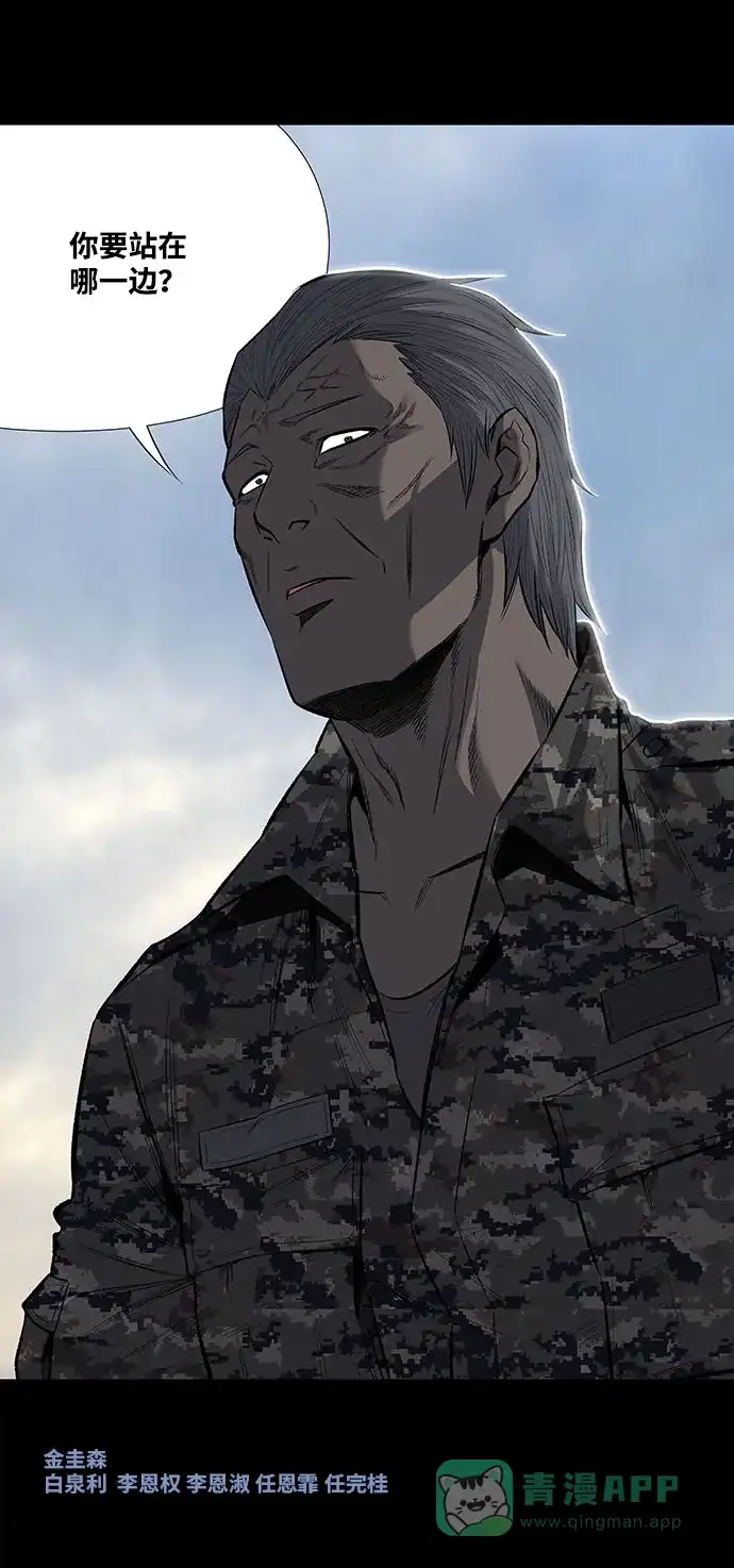 《虫穴》第200话 第47页