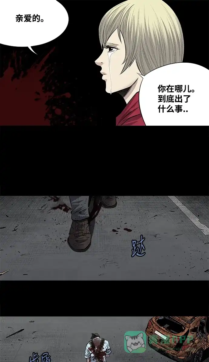 《虫穴》第200话 第26页