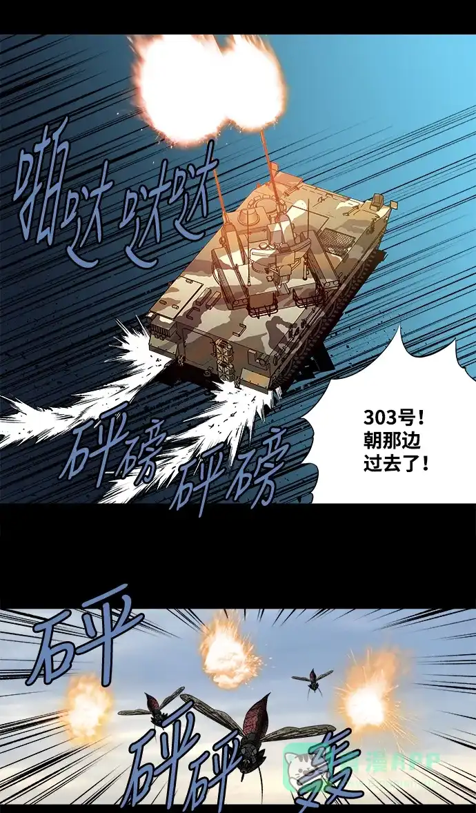 《虫穴》第200话 第16页