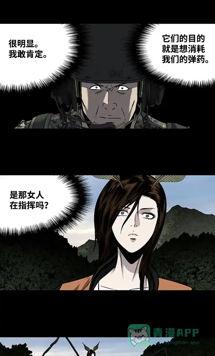 《虫穴》第200话 第11页