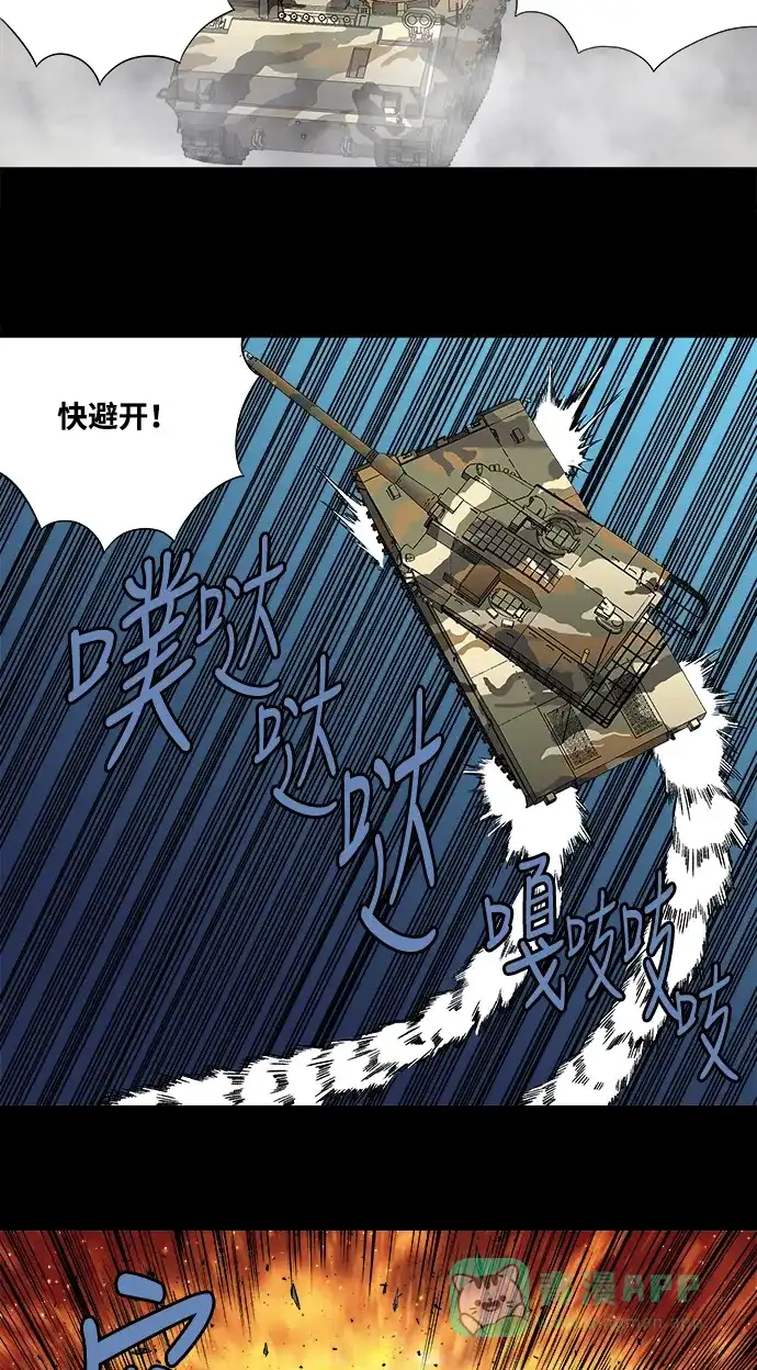 《虫穴》第200话 第9页