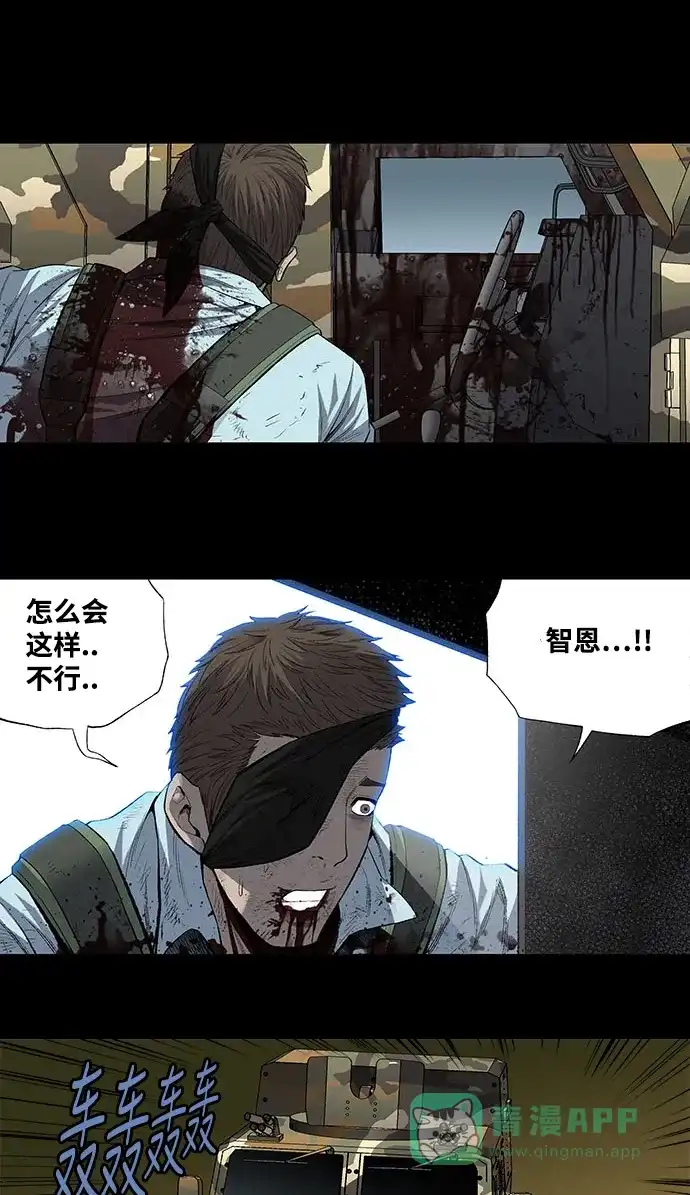 《虫穴》第200话 第29页