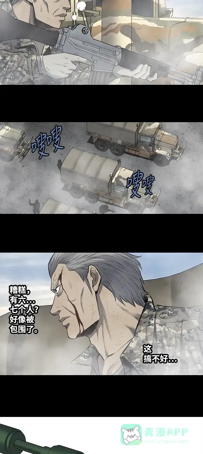 《虫穴》第201话 第18页