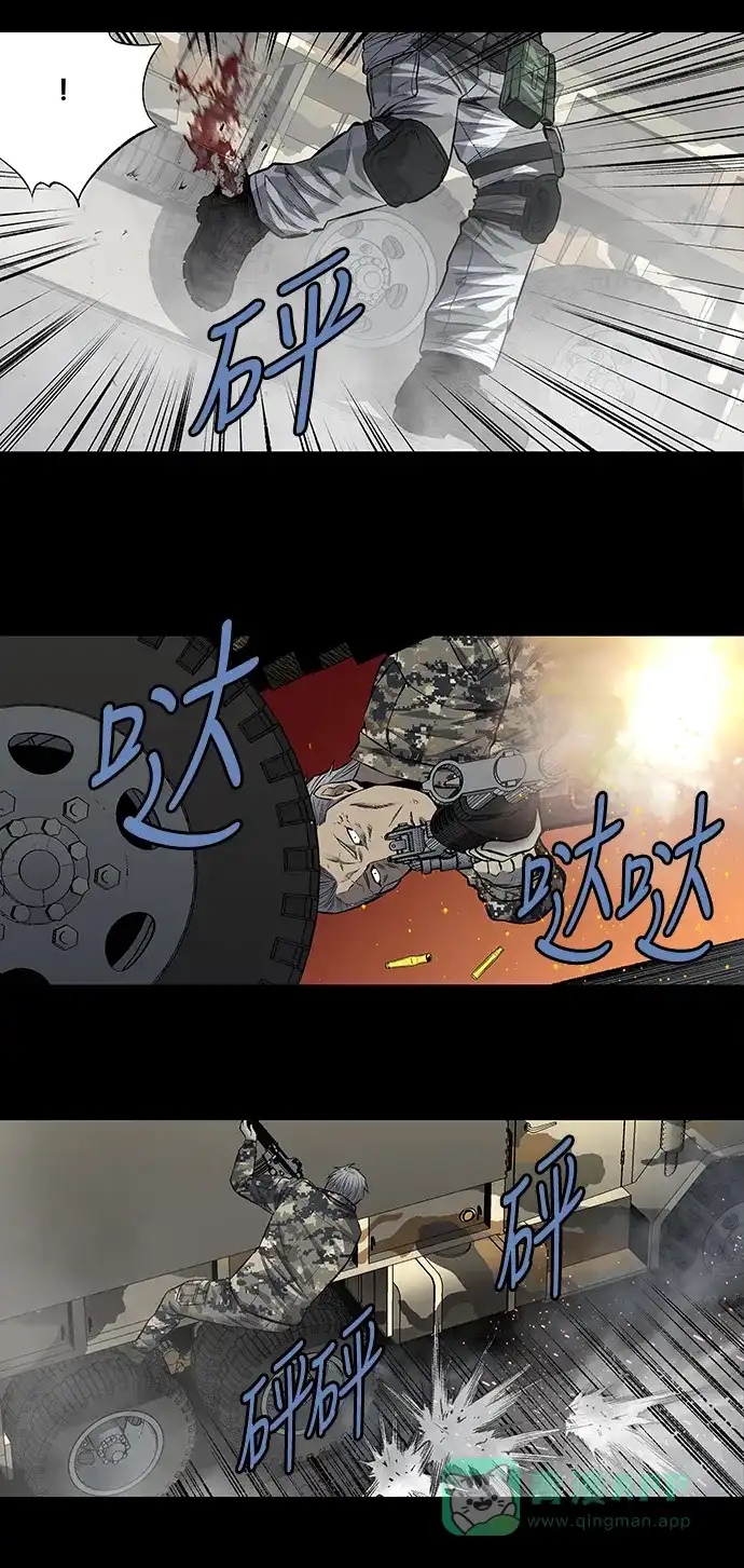 《虫穴》第201话 第15页