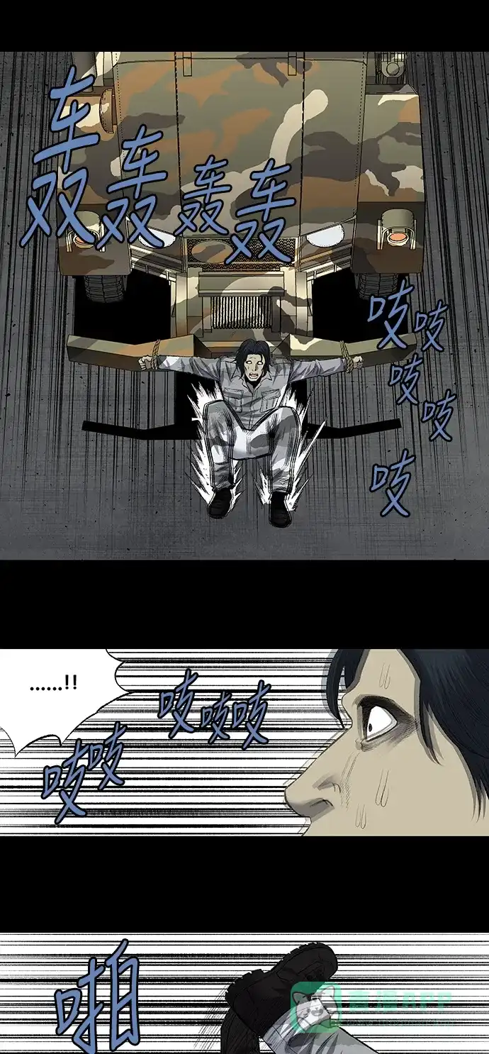 《虫穴》第201话 第29页