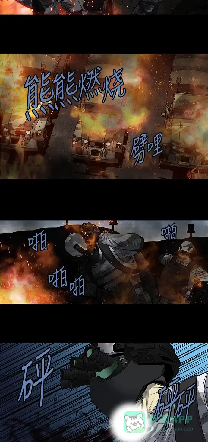 《虫穴》第201话 第22页
