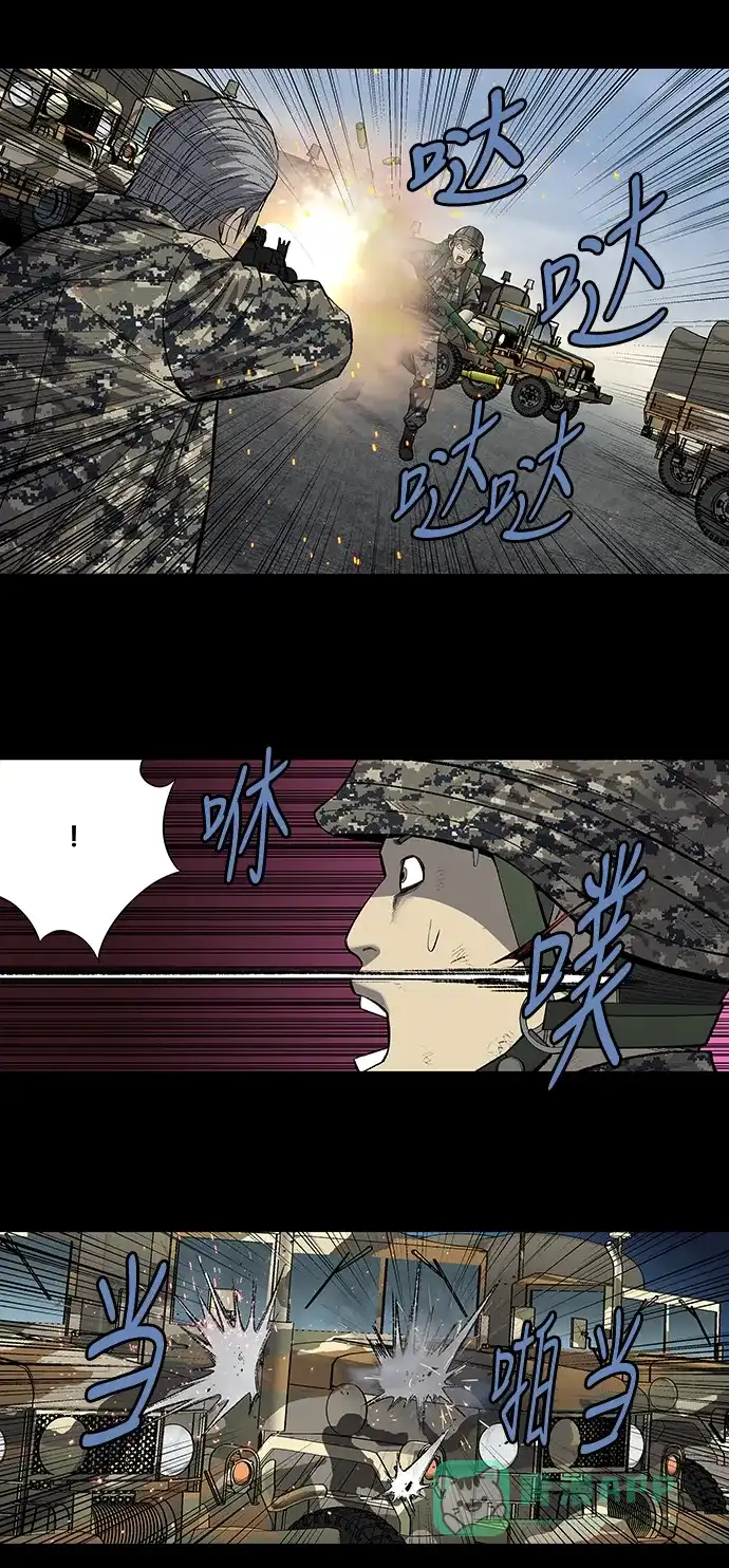 《虫穴》第201话 第6页