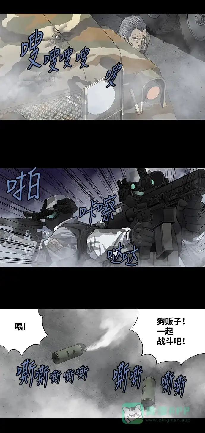《虫穴》第201话 第12页