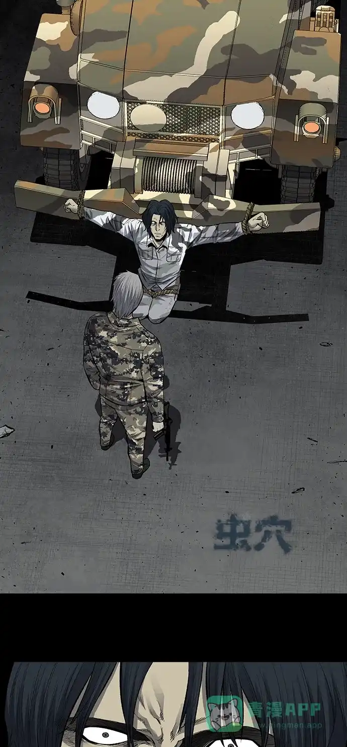 《虫穴》第201话 第1页