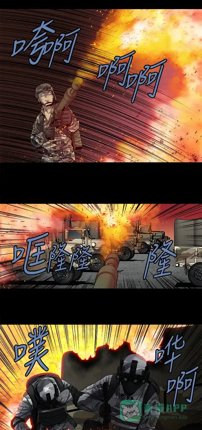 《虫穴》第201话 第21页