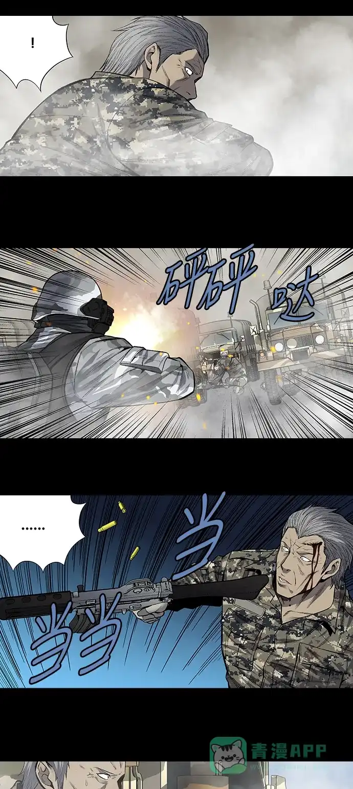 《虫穴》第201话 第17页