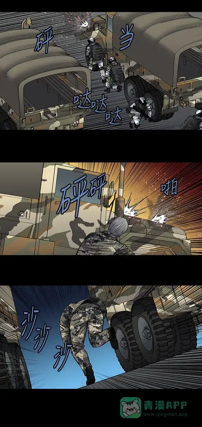 《虫穴》第201话 第9页