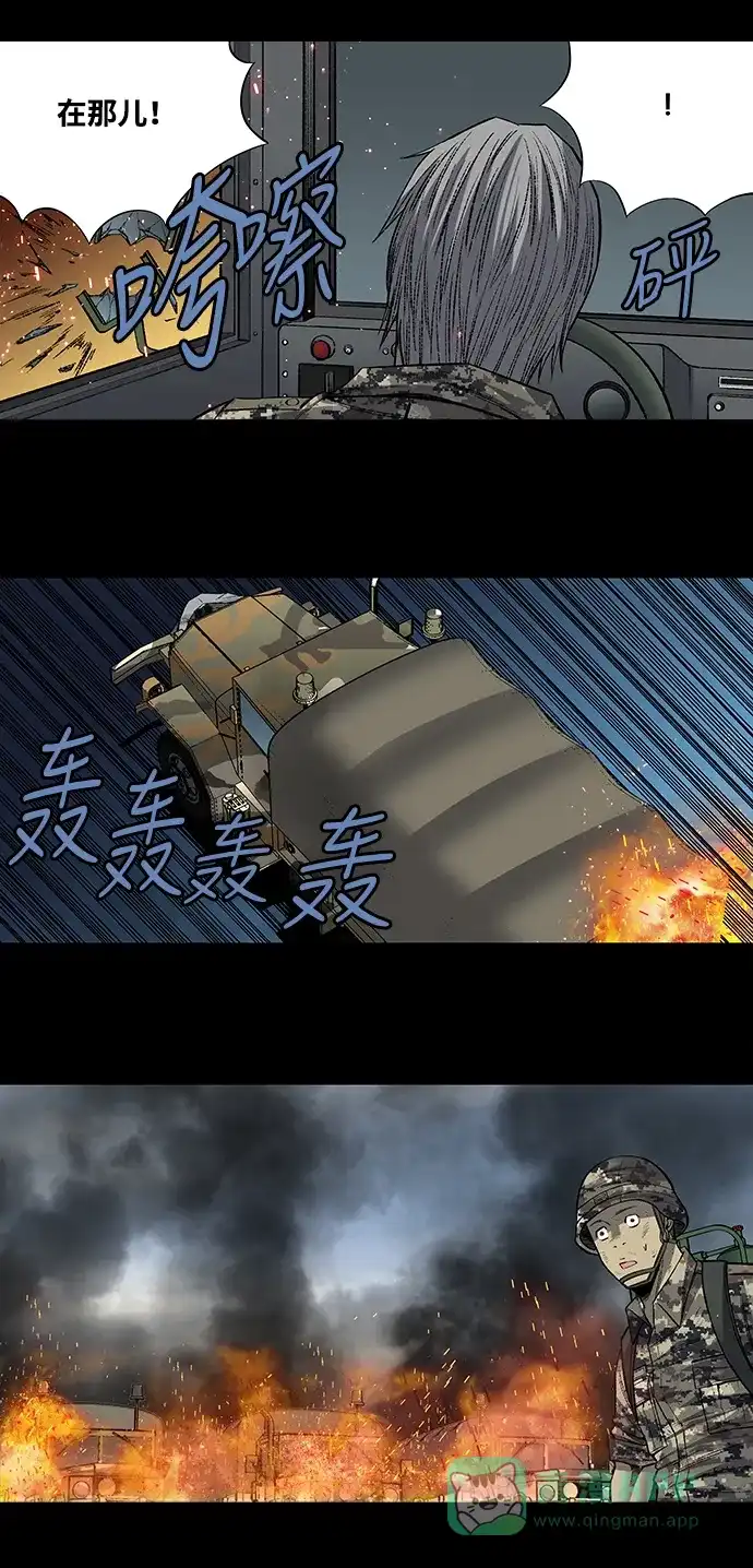 《虫穴》第201话 第34页
