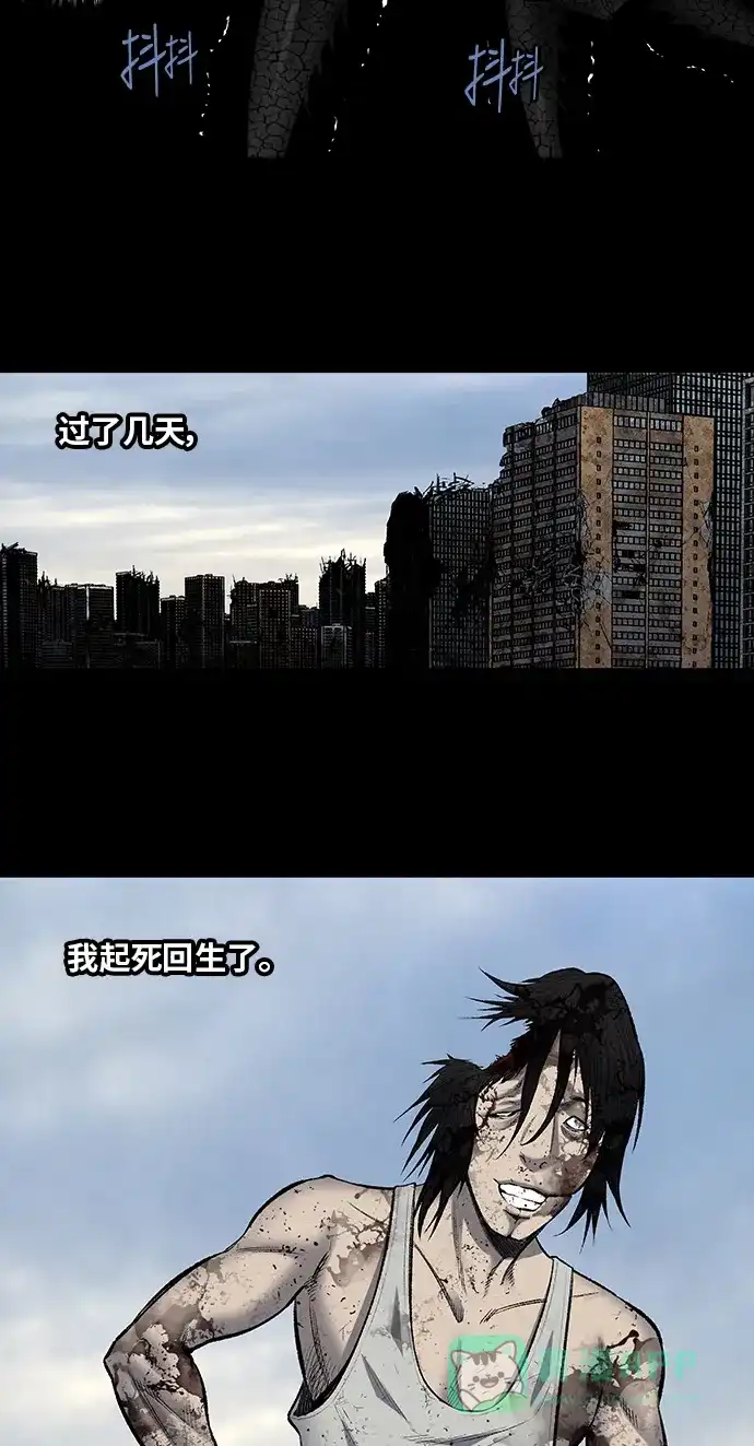 《虫穴》第202话 第17页