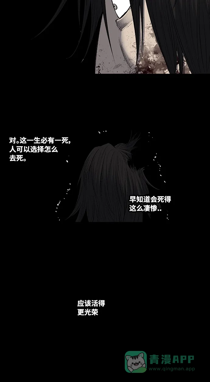 《虫穴》第202话 第10页