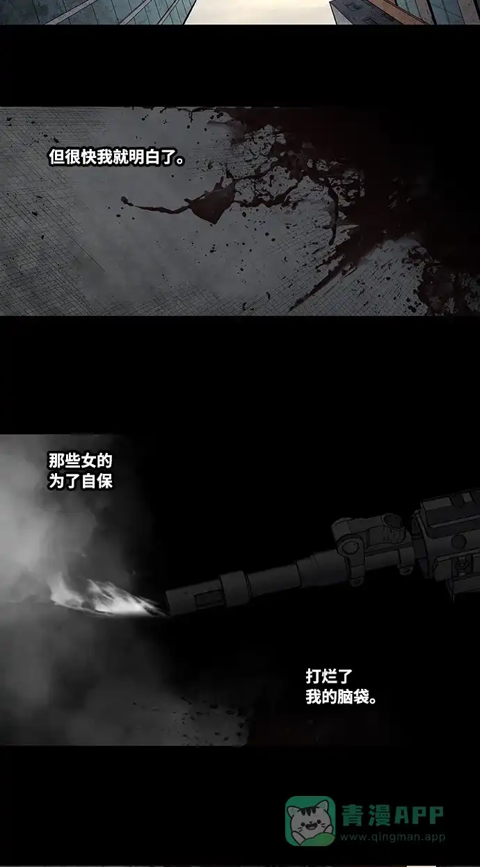 《虫穴》第202话 第3页