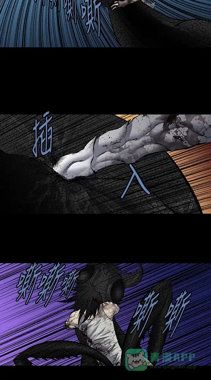 《虫穴》第202话 第15页