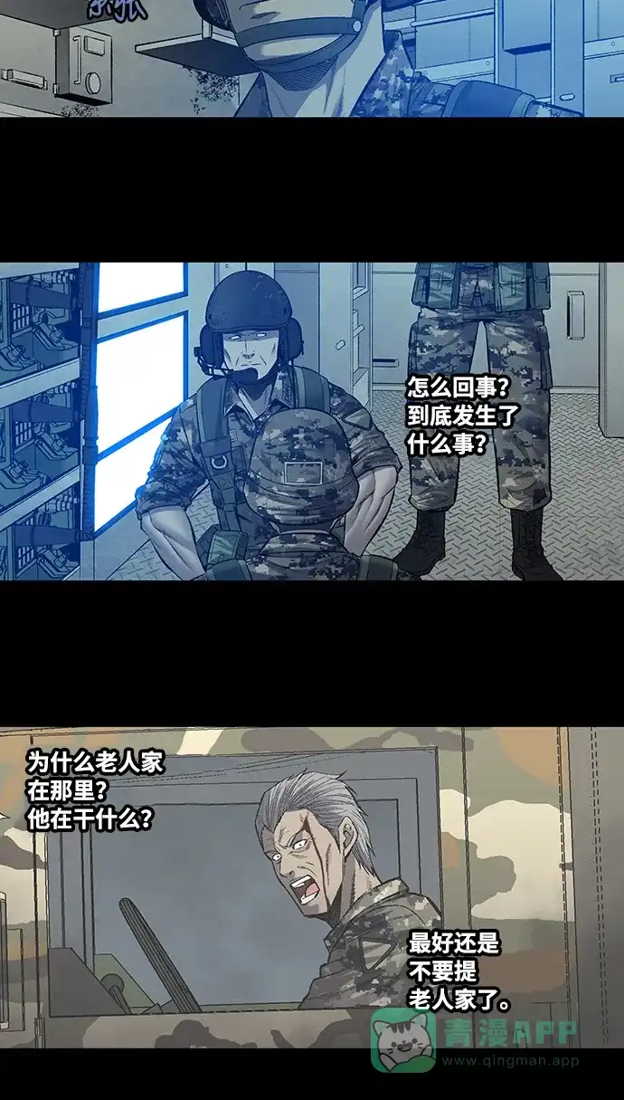 《虫穴》第202话 第40页