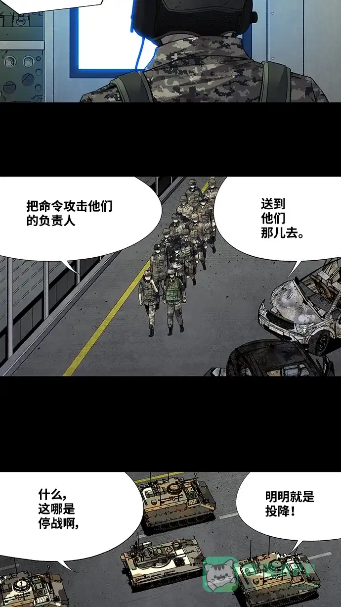 《虫穴》第202话 第32页