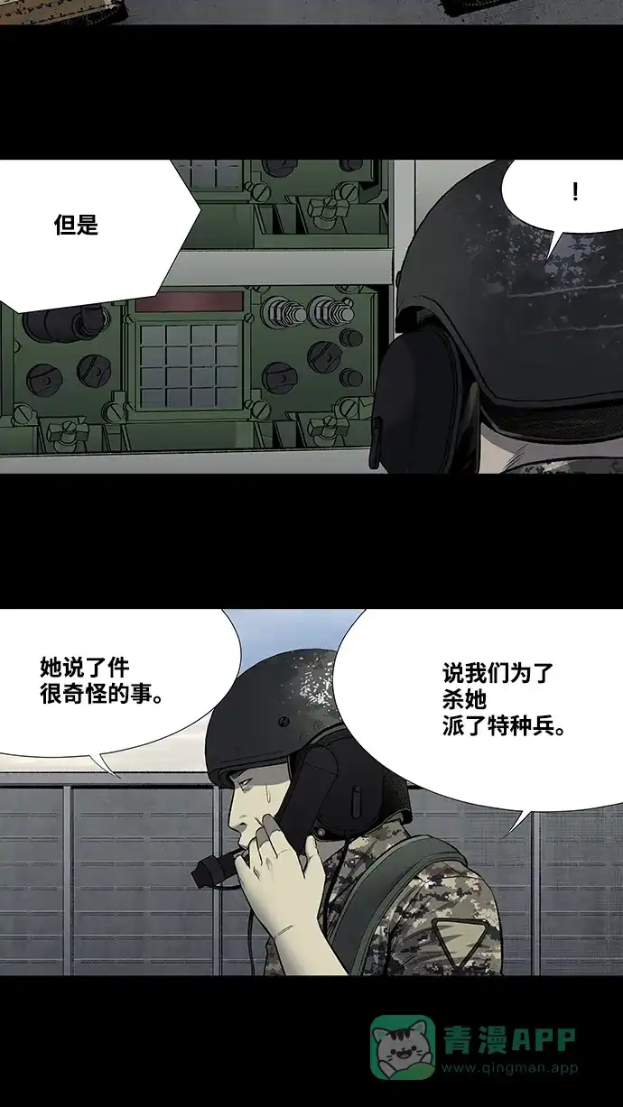 《虫穴》第202话 第33页