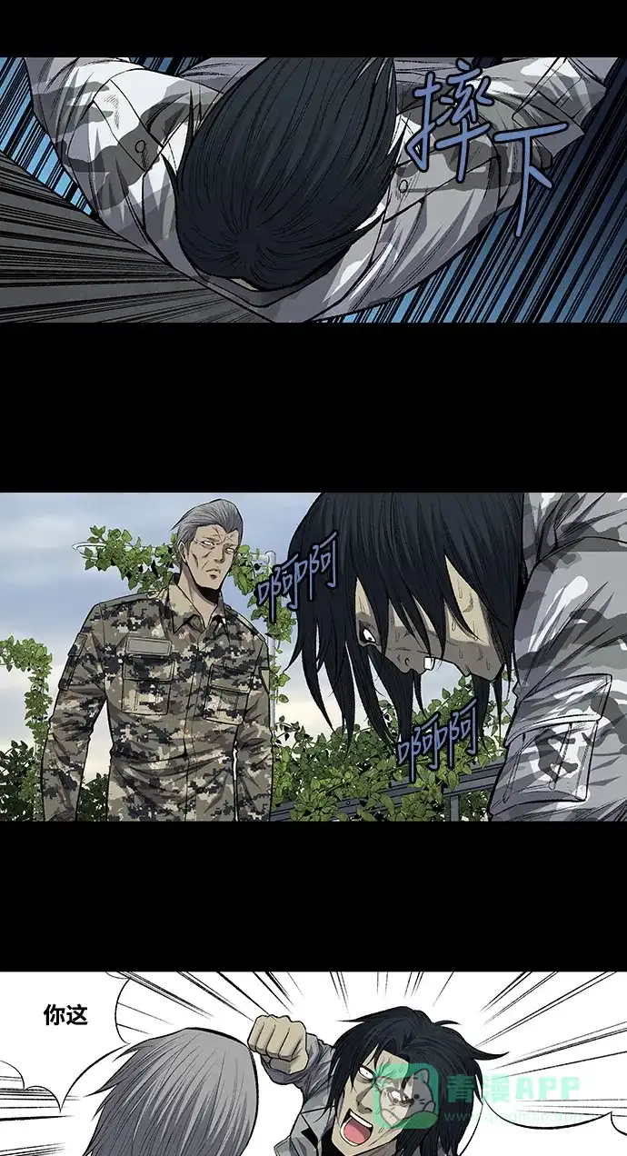《虫穴》第202话 第22页
