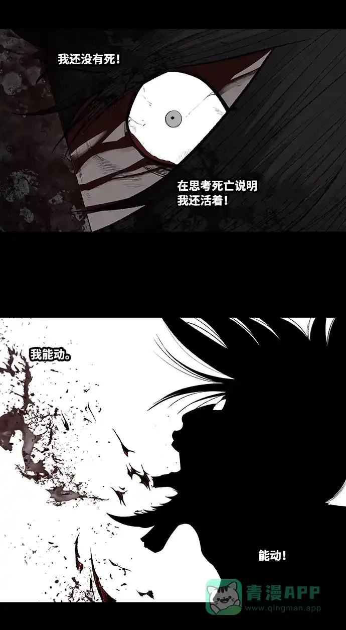 《虫穴》第202话 第6页