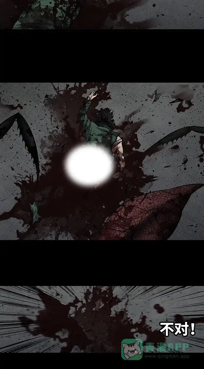《虫穴》第202话 第5页