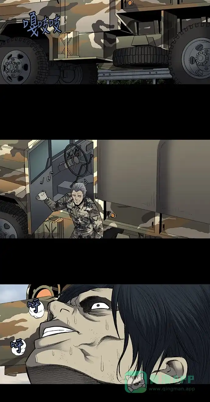 《虫穴》第202话 第20页