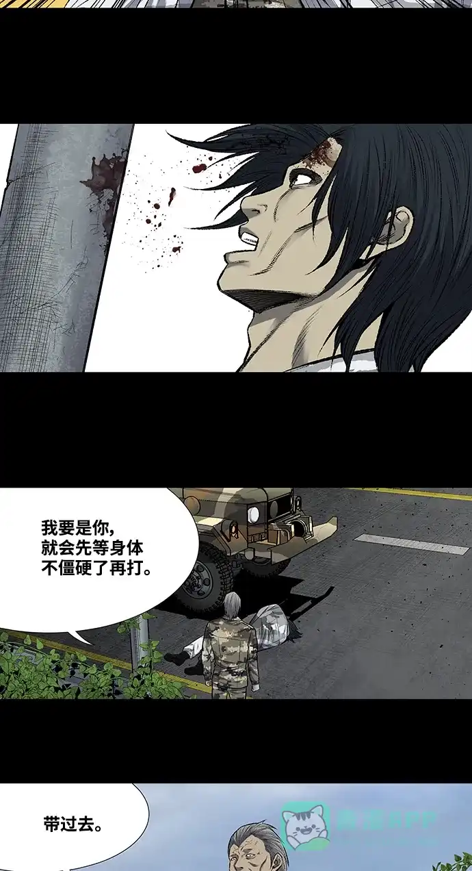 《虫穴》第202话 第24页