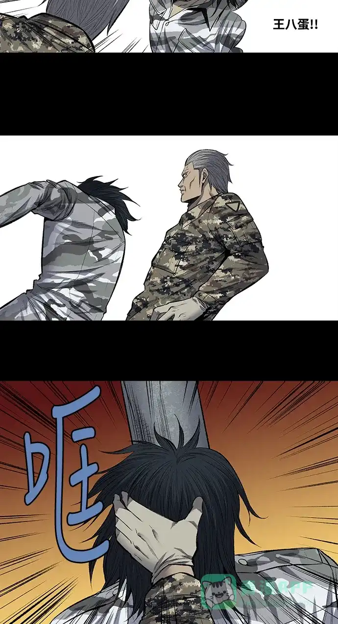 《虫穴》第202话 第23页