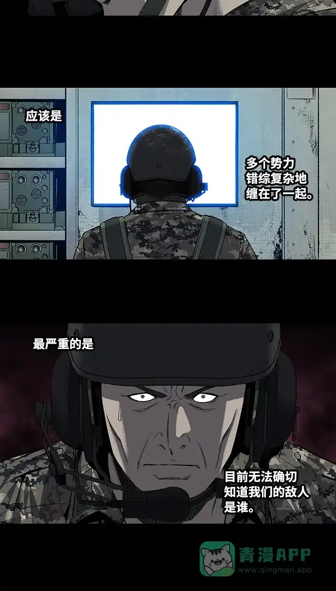 《虫穴》第202话 第38页