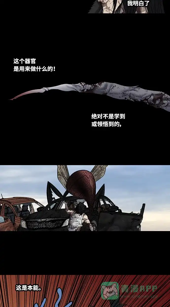 《虫穴》第202话 第13页