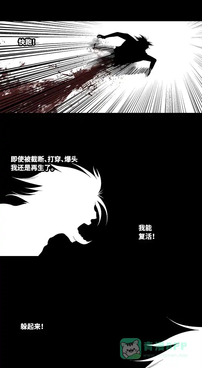 《虫穴》第202话 第7页