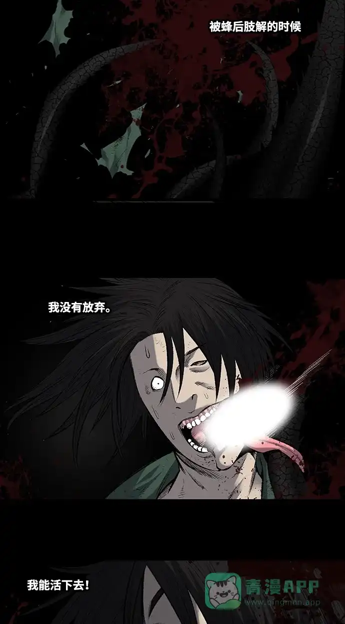 《虫穴》第202话 第1页