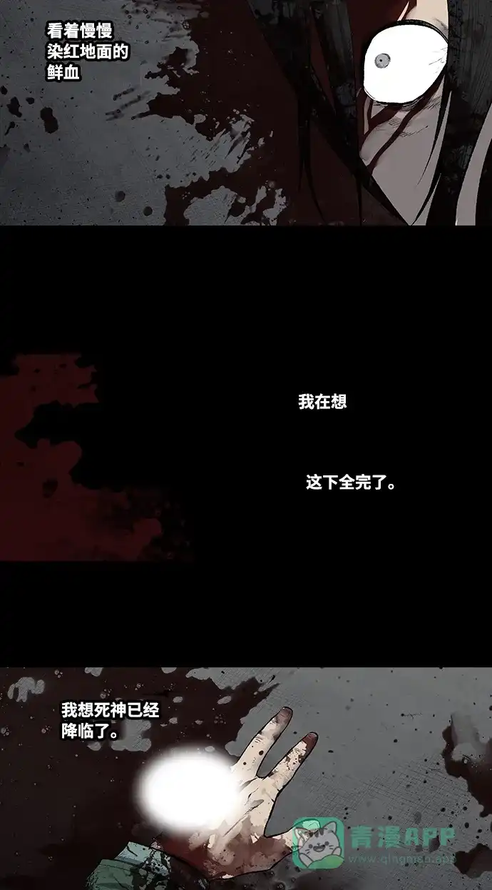 《虫穴》第202话 第4页