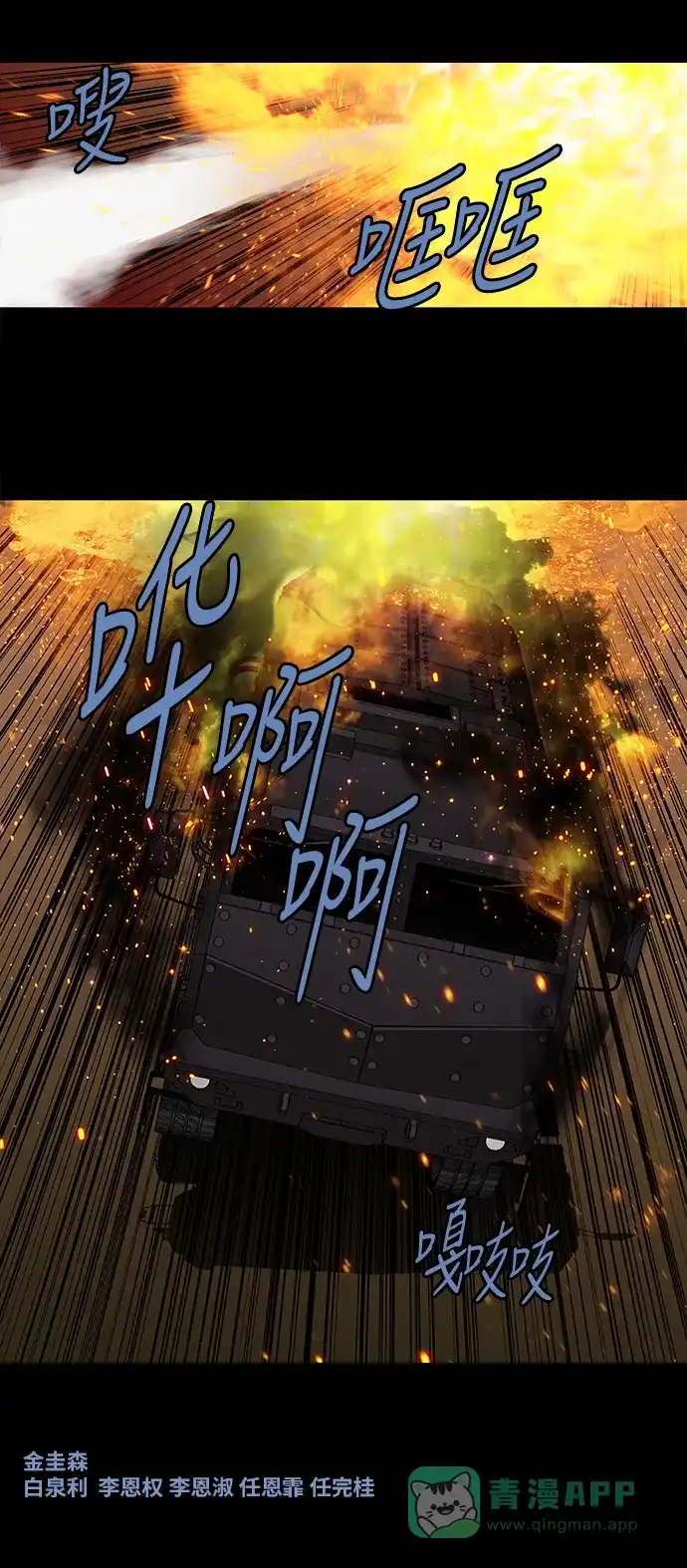《虫穴》第203话 第36页