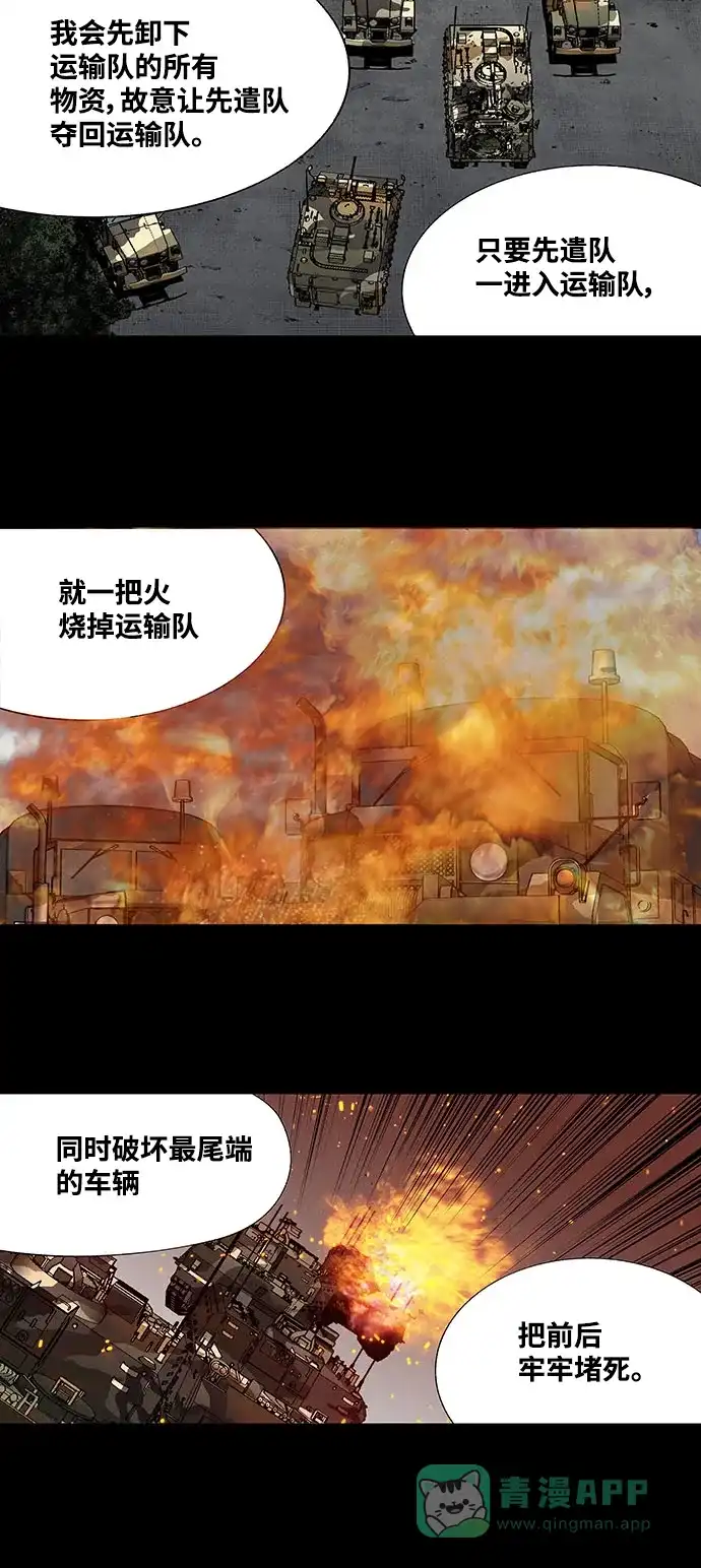 《虫穴》第203话 第14页