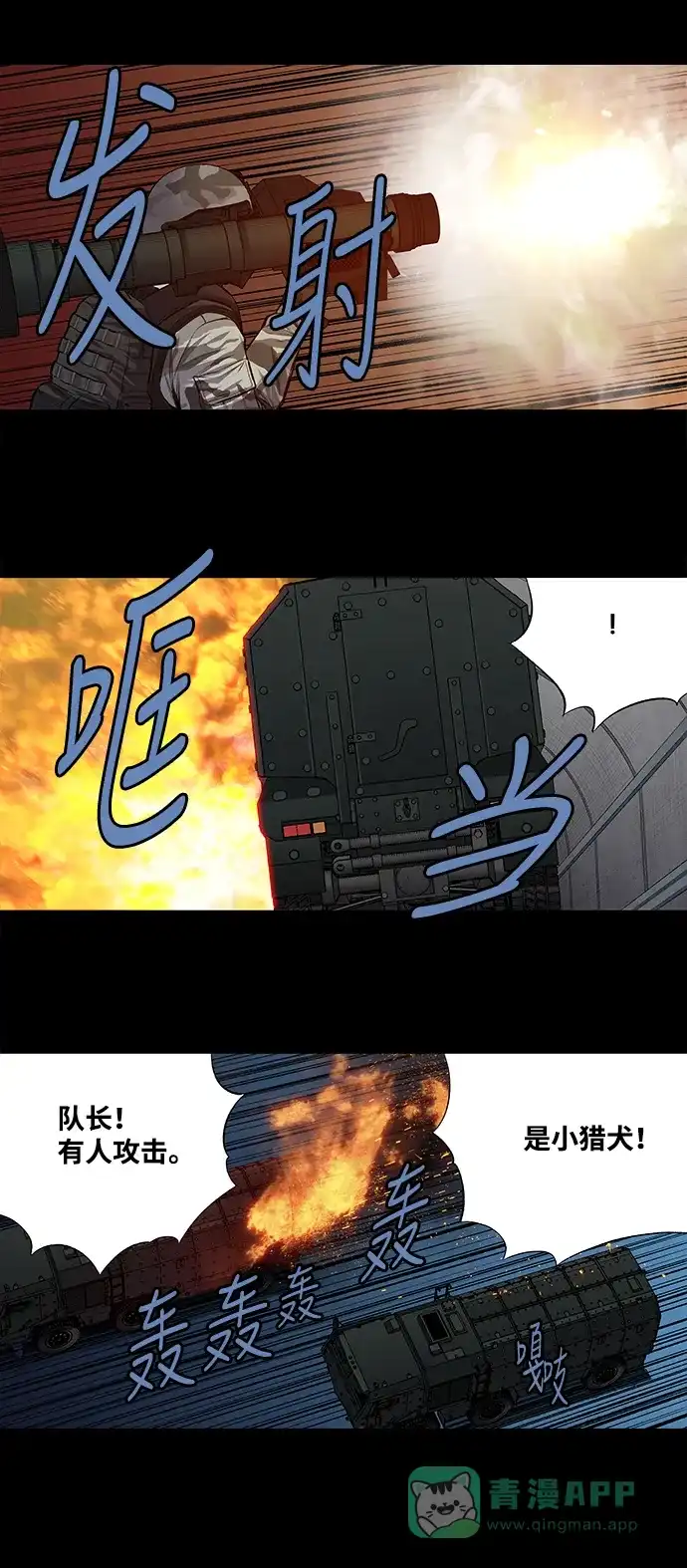 《虫穴》第203话 第34页