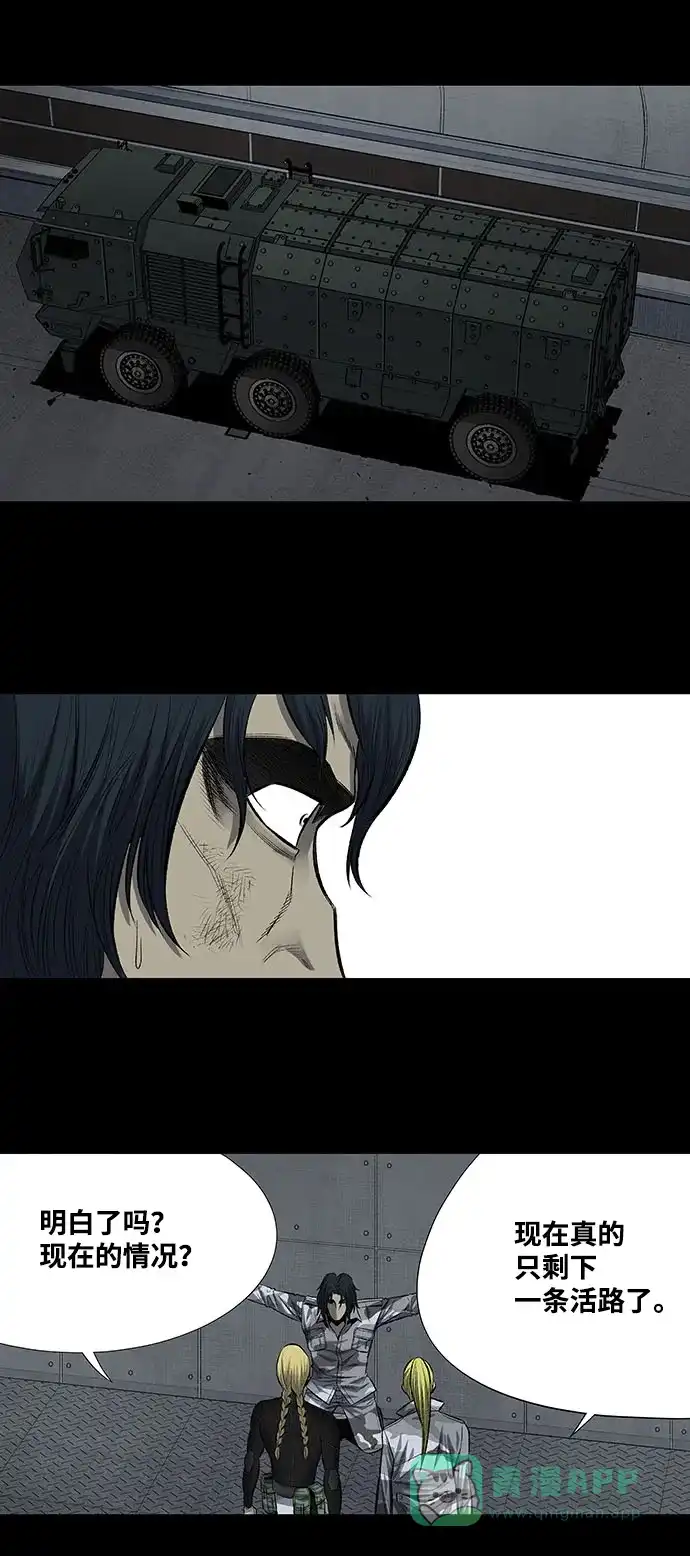 《虫穴》第203话 第29页