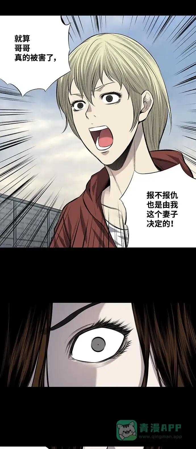 《虫穴》第203话 第17页