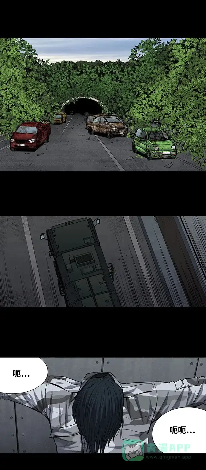 《虫穴》第203话 第20页