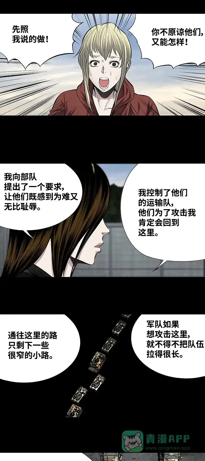 《虫穴》第203话 第13页
