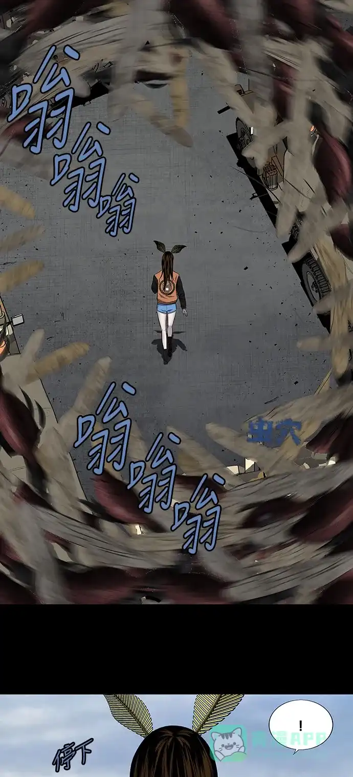 《虫穴》第203话 第1页