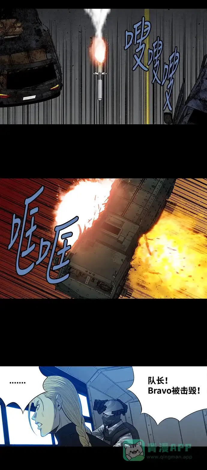 《虫穴》第204话  第10页
