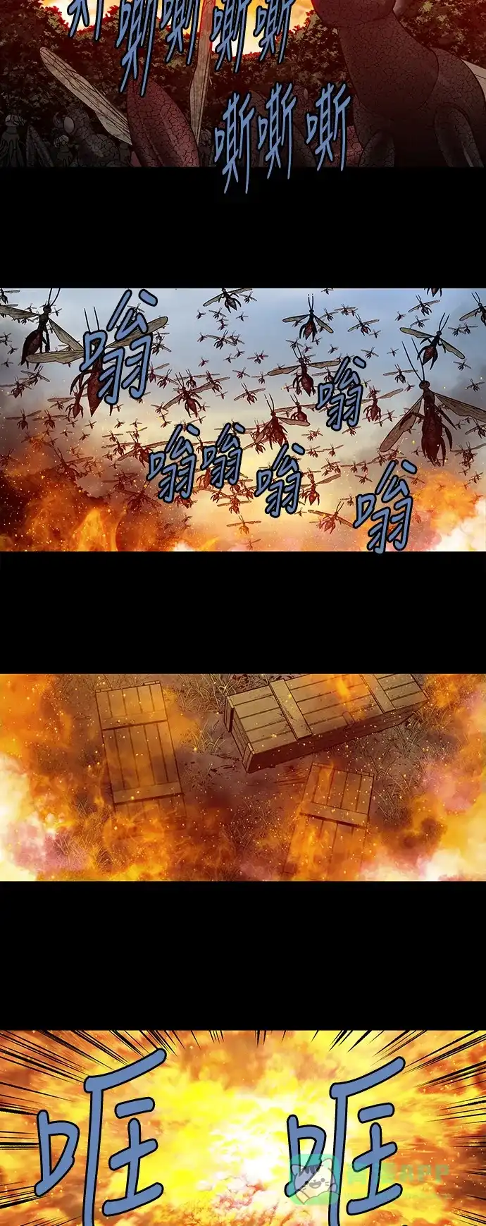 《虫穴》第204话  第31页